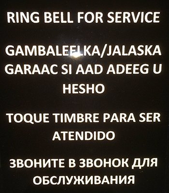 Photo of sign in Commercial Vehicle Operations lobby.